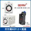 Instrumento de Punto Plateado Encendido Relé Temporizador Pequeño H3Y-2 de 8 Pines AC220V DC24V con Base