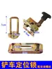 Cerradura de posicionamiento de cargador, piezas de vehículos de construcción, XCMG, Lonking, LiuGong, Lingong cerradura de puerta de cargador, pestillo 510