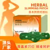 Parche Herbal para el Vientre Estilo Mismo de Aishang para Pérdida de Peso, Parche de Moxa para el Ombligo, Parche para Cintura y Abdomen, Parche Adelgazante de Moxibustión en Puntos de Acupuntura