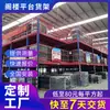 Oficina de fábrica taller ático estantería de almacenamiento almacén de alta resistencia removible dos o tres pisos almacén estructura de acero