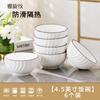 Jingdezhen Antideslizante Antiescaldante Protección Ambiental Lujo Ligero Hogar Cerámica Xuanyue Vajilla juego Tazón y Plato Tazón para Sopa de Fideos para Regalo