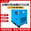 Compressor de Ar de Parafuso Duplo Injetado a Óleo Giant Wave 37kw Economizador de Energia Compressor de Ar Economizador de Energia Fábrica de Origem Em Estoque Envio Prioritário