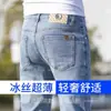 Jeans de seda de hielo para hombre de Hong Kong, finos de primavera y verano, corte slim, pierna recta, elásticos de oxígeno helado, de color claro, casuales, largos, para primavera y otoño