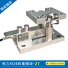 Módulo de Pesaje Keli Sqb/Sensor de Pesaje Sqb-A/Módulo de Pesaje para Reactor de 100Kg-10T