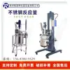 Reactor de Síntesis Hidrotermal Destilación Calentamiento Eléctrico Alta Temperatura Alta Presión Acero Inoxidable Doble Pared con Camisa de Vacío