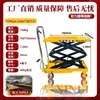 Carretilla Plataforma Elevadora Hidráulica Manual Xinli Elevador Móvil Elevador Pequeño Carretilla de Plataforma Plana Pequeña Simple de Empujar