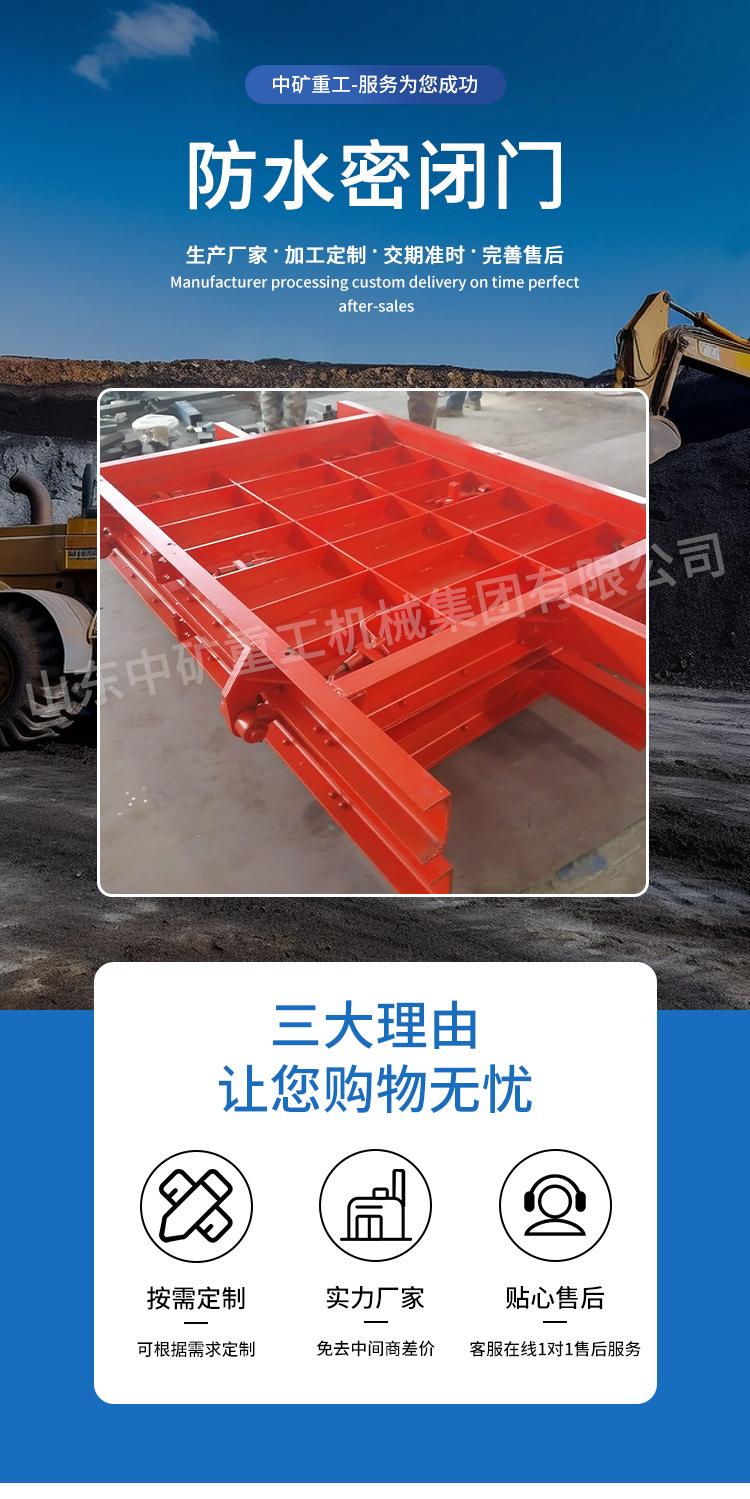 防水密闭门_01.png