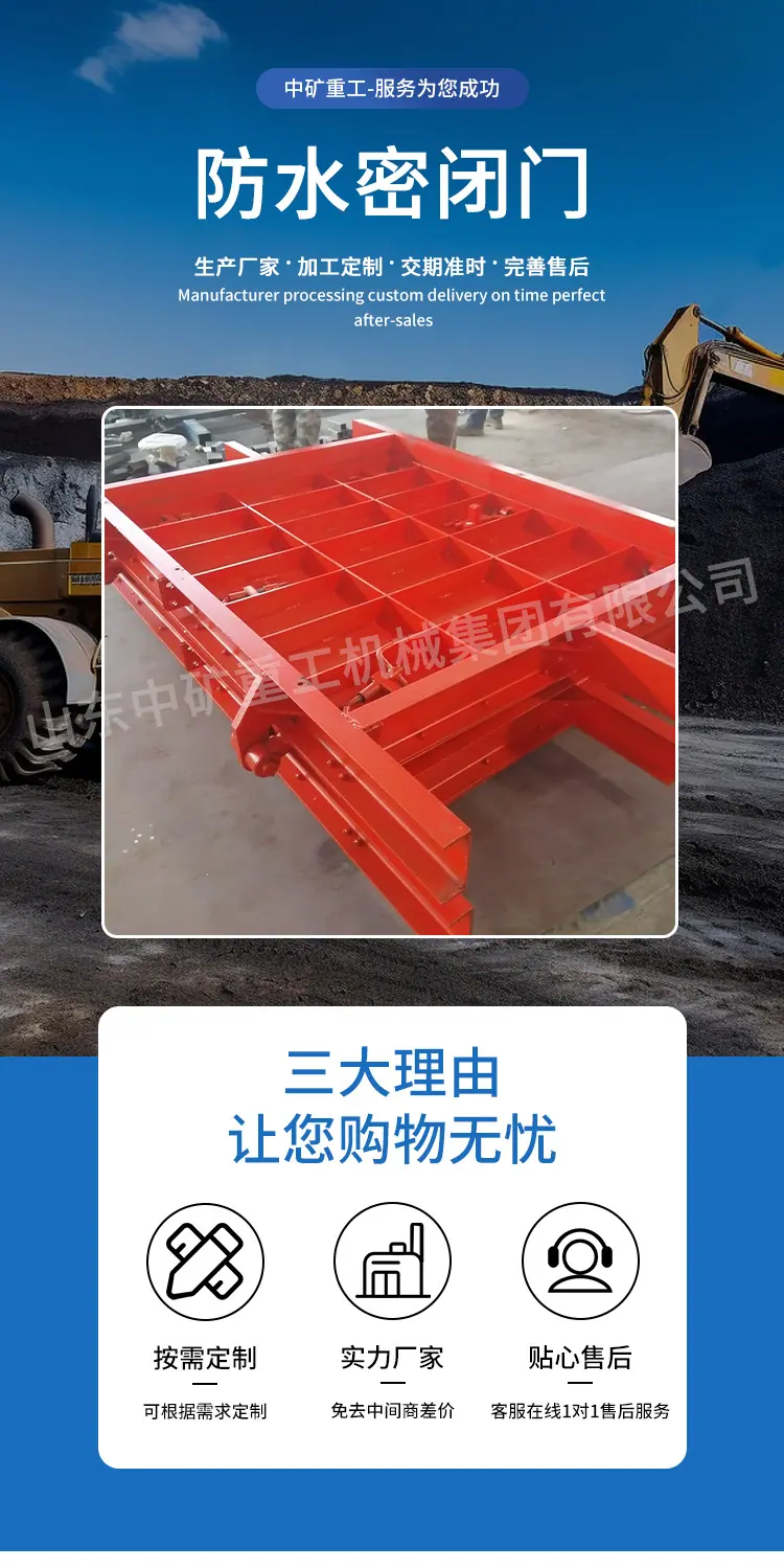 防水密闭门_01.png
