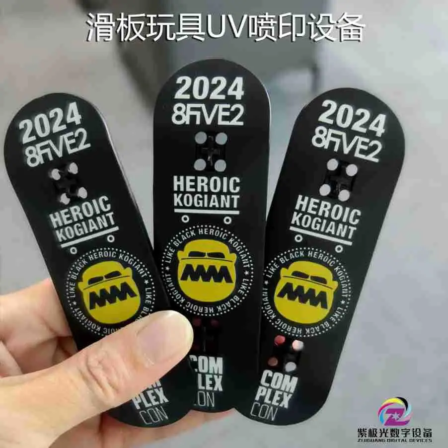 滑板玩具UV打印.jpg