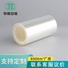 Fabricante de Filme Desmoldante Pet Transparente Anti-Estático, Filme de Silicone Texturizado com Óleo de Silicone Lado Único, Filme PET Transparente, Filme Original de Silicone Dupla Face 12 Fios