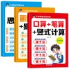 Treinamento Especial de Matemática para Ensino Fundamental Colorido Ilustrado com Fonte Grande: Treinamento de Habilidades de Pensamento + Cálculo Mental, Cálculo Escrito, Cálculo Vertical + Método Gráfico