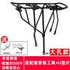 Bagageiro Traseiro de Bicicleta, Bagageiro Traseiro para Mountain Bike, Porta-bagagens Traseiro, Porta-alforjes, Pode Carregar Pessoas, Bicicleta com Lederzhu