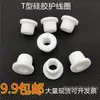 Grommet de silicona resistente a altas temperaturas con forma de T y orificio redondo, anillo de protección de cable de un solo lado, tapón de sellado de orificio pasante