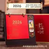 Calendario de Escritorio 2026 Año del Caballo Nuevo Marco de Madera Decoración de Oficina de Negocios Estilo Chino Cultural y Creativo Calendario Mensual Personalizado Caja de Regalo de Gama Alta