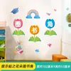 Decoración de tablero de anuncios para el aula lista de la gloria diseño de aula de jardín de infantes pegatinas de pared rincón sanitario del estudiante no tejido bricolaje