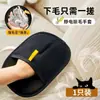 Guantes Quitapelos Estáticos para Mascotas, Cepillo Quitapelos, Quitapelusas, Cepillo Bidireccional, Suministros de Limpieza para Pelo, Guantes de Limpieza para Gatos y Perros