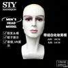 Cabeza de maniquí para peluca de hombre, cabeza de maniquí de material de PVC, cabeza de modelo, máscara de peluca, soporte de exhibición para gafas VR