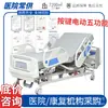 Cama Hospitalar, Cama Médica para Idosos, Cama de Cuidados Domiciliares para Virar e Levantar Pacientes Paralisados, Cama Hospitalar de Exportação, Cama Médica para Casas de Repouso