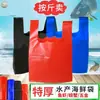Bolsas de Plástico Especiales para Mariscos, Bolsas para Empacar Pescado, Bolsas Espesas para Empacar del Mercado de Verduras, Venta al Por Mayor por Libra, para Uso en Supermercado