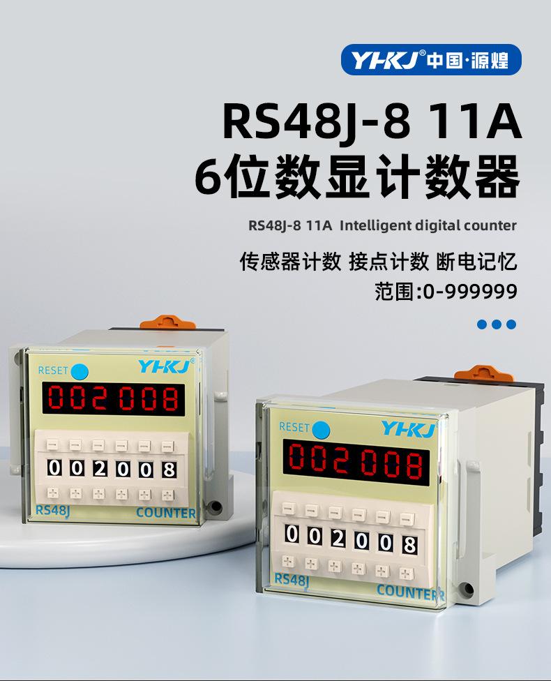RS48J详情页_01.jpg