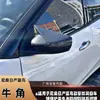 Adecuado para Espejo Retrovisor Protector Modificado Nissan Nissan Bluebird Jinke Cubierta Anti-Arañazos y Anti-Colisión Cubierta de Espejo Retrovisor