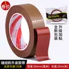 Pegatina para Pie Prensatelas de Posicionamiento de Máquina de Coser Plantilla de Ropa Patrón Adhesivo de Tira Alta Viscosidad Cinta Adhesiva de Papel Kraft Marrón Base Cinta Adhesiva