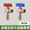 Válvula de ángulo de bola de gran caudal de apertura total, válvula desviadora de gas y agua, especial para calentadores de agua, válvula de ángulo de agua caliente y fría de 4 vías para inodoro doméstico