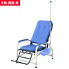 Cadeira de Infusão Médica Clínica Ambulatorial Infusão Cadeira de Infusão de Luxo com Encosto Reclinável Cadeira de Gotejamento Hospitalar IV Pessoa Única