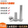 Nuevo Fabricante Venta al por Mayor Grado 12.9 Alta Resistencia Superficie Perfil Chapado en Aluminio Tornillos de Cabeza Semicircular con Hexágono Interior M6M8 Especificaciones