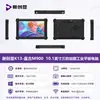 Tablet PC Robusto Transfronteiriço de 10.1/12 polegadas com Win10 e Sistema Operacional Doméstico Android, Pad Reforçado Portátil Nível Ip67