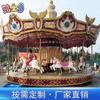 Carrusel Luminoso para Parque Infantil Equipo de Atracciones Carrusel de Lujo Interactivo Grande para Padres e Hijos al Aire Libre