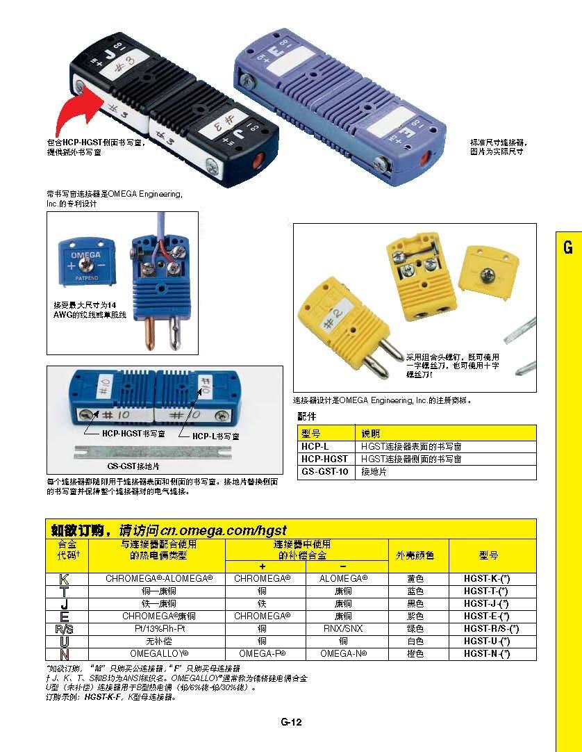 HGST_CH_页面_2.jpg