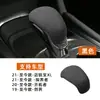 Adecuado para cubierta de palanca de cambios de gamuza Chevrolet Malibu XL, Trax, Equinox, Blazer modificación de protector de palanca de cambios