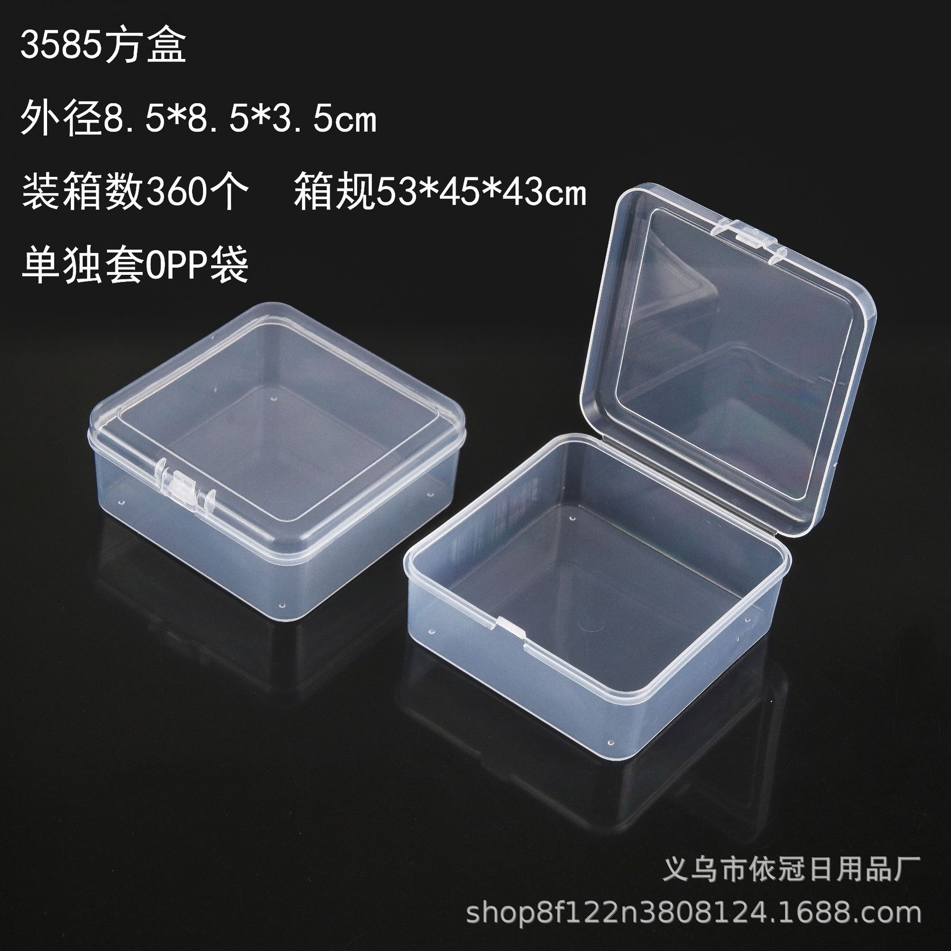 3585方盒