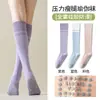 Calcetines de presión para mujer, deportivos, profesionales, para fitness, correr, saltar la cuerda, calcetines de compresión muscular, de tubo largo, ajustados, para yoga, de pierna baja.