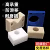 Bloco de Posicionamento Deslizante de Nylon Plataforma Elevatória com Almofada de Nylon Almofada de Nylon Antiderrapante Peças de Nylon