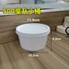 Cubo de plástico de 0.5 litros 1 litro kilogramo cubo para alimentos cubo para salsa cubo para mermelada cubo para condimentos cubo de embalaje para pintura cubo de muestras