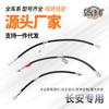 Adecuado para Changan Yidong Ruicheng CS35 CS75 Yuexiang V3 V5 CX20 tubería de aceite de freno tubería de freno garganta de acero