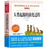 Edición de Prensa de Educación Popular: Mitos y Leyendas Chinas Antiguas - Un Libro Extracurricular de Lectura Obligatoria para Cuarto Grado, Volumen 1 - Historias Mitológicas Divertidas