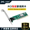 Placa de Rede TXIC 8139d Placa de Rede Cabeada Sem Driver Placa de Rede PCI Rtl8139 Placa de Rede para Computador Desktop 100 Gigabit