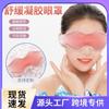 Mascarilla para ojos con compresa de hielo fatiga ocular ojeras protector para ojo seco femenino calefacción calefacción estudiante sueño doble párpado compresa caliente