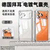 Tazuo es Adecuado para Funda de Teléfono Móvil Apple 18Pro Iphone17Pm Nuevo Modelo 16/15 Transparente 13/12/11 Cubierta Protectora