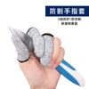 Guantes resistentes a cortes de cinco grados directos de fábrica, manga protectora para dedos para tallar, protección para dedos, guantes resistentes al desgaste para hombres y mujeres
