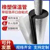 Cubierta de Aislamiento para Tubería de Agua Tela de Papel de Aluminio Plástico de Goma Aislamiento de Tubería Algodón de Aislamiento Material de Aislamiento Autoadhesivo Anticongelante Engrosado