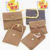 Bolsas Personalizadas Prontas para Embalagem de Joias, Sacos para Joias, Bolsas de Veludo Estilo Envelope com Tampa Flip-Top e Botão de Pressão, Sacos de Armazenamento à Prova de Poeira