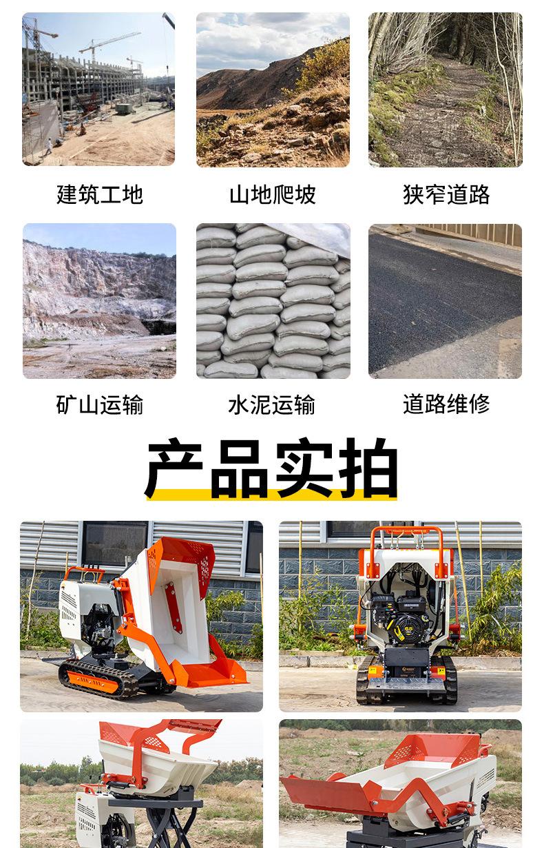 迷你履带自卸翻斗车详情页_06