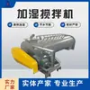 Humidificador de Eje Único, Especializado para Tratamiento de Polvo, Máquina Integrada de Mezcla y Humidificación, Ideal para Humidificar Materiales de Minería y Químicos, y Es la Opción Preferida para Aplicaciones Resistentes al Desgaste