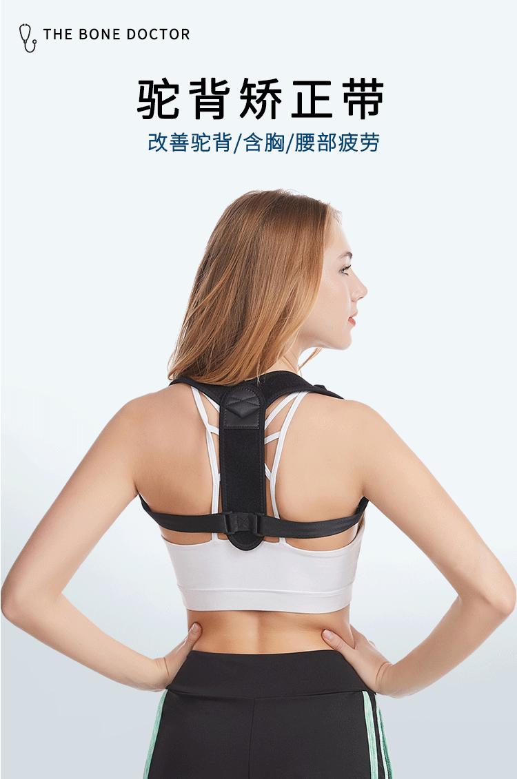 矫正带2_01.gif