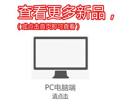 首页点击(电脑端)