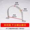 Abrazadera Eléctrica para Poste en Forma de U de Hierro Plano Galvanizado Engrosado Clip Delgado Largo en Forma de Silla Abrazadera para Tubo de Cartelera Única Abrazadera de Hebilla Doble Semicircular